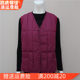 Middle-aged and elderly women's autumn and winter clothing, down cotton vest, grandma's cotton coat, old lady's vest, mother's cotton-padded jacket, vest
