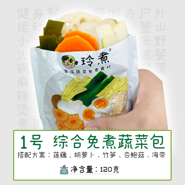 Lingzhu No. 1 Comprehensive Free Cooking Vegetable Pack 0 Fat Fitness Meal Replacement Meal Package contains 5 kinds of vegetables ready to eat
