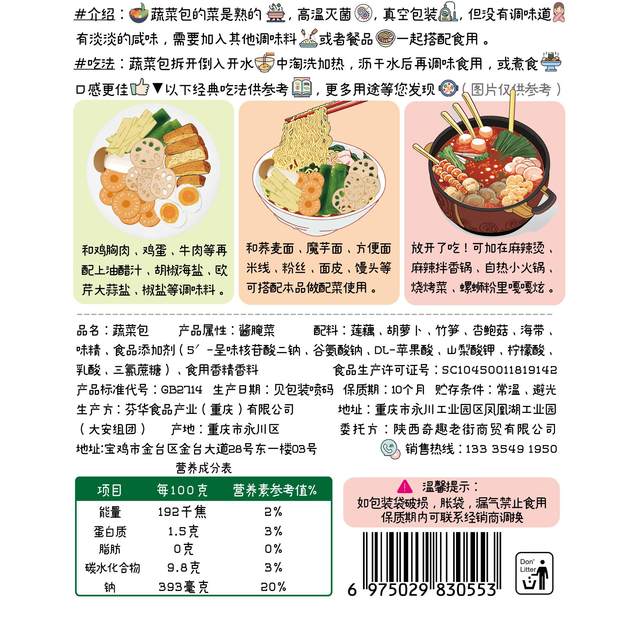 Lingzhu No. 1 Comprehensive Free Cooking Vegetable Pack 0 Fat Fitness Meal Replacement Meal Package contains 5 kinds of vegetables ready to eat