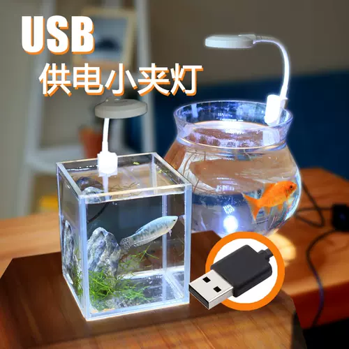 水草灯夹灯usb 新人首单立减十元 22年1月 淘宝海外