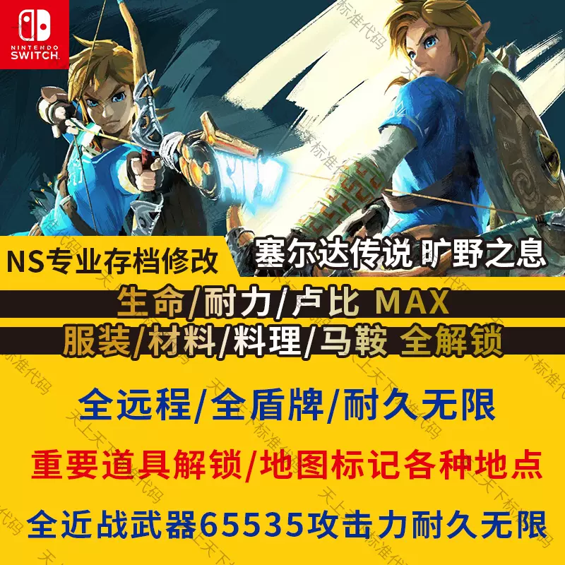 Zelda武器 新人首单立减十元 2022年1月 淘宝海外
