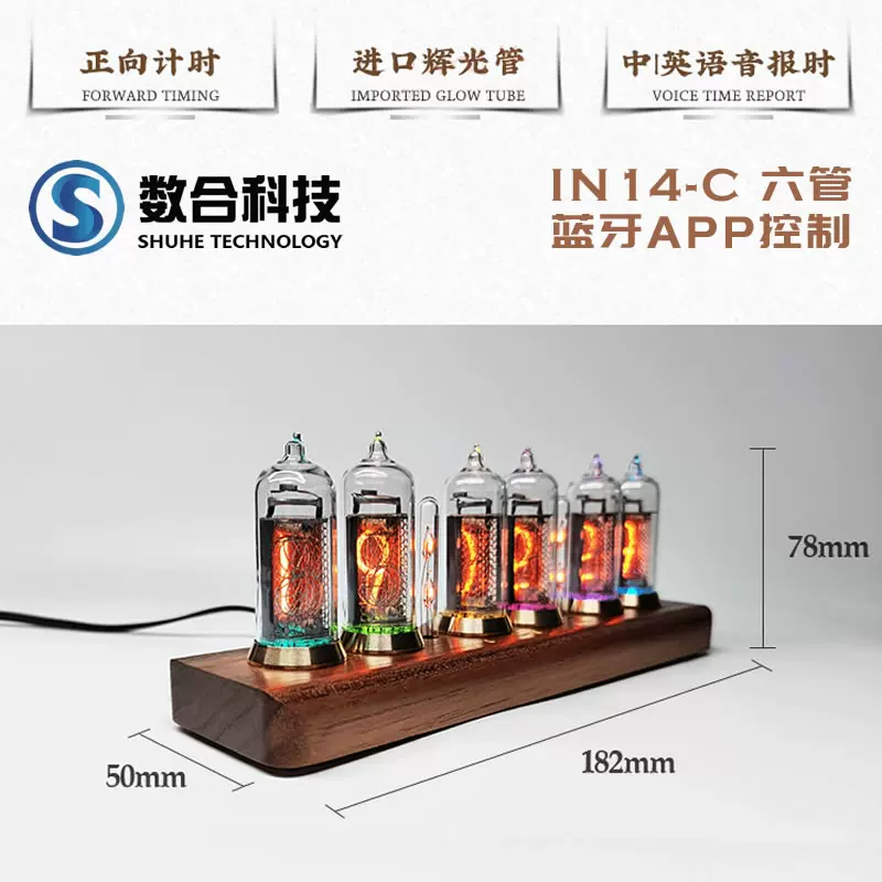 前苏联in14辉光管时钟复古电子管台钟闹钟黑胡桃木花梨 前苏联in14辉光管时钟复古电子管台钟闹钟黑胡桃木花梨