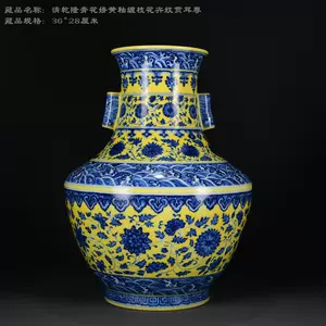 黄青花缠枝- Top 10件黄青花缠枝- 2023年10月更新- Taobao