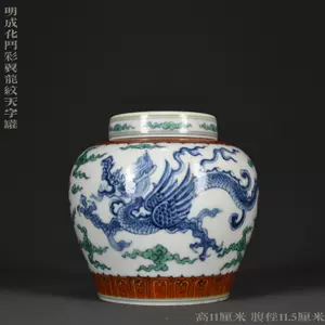 龙纹天字罐- Top 100件龙纹天字罐- 2023年11月更新- Taobao