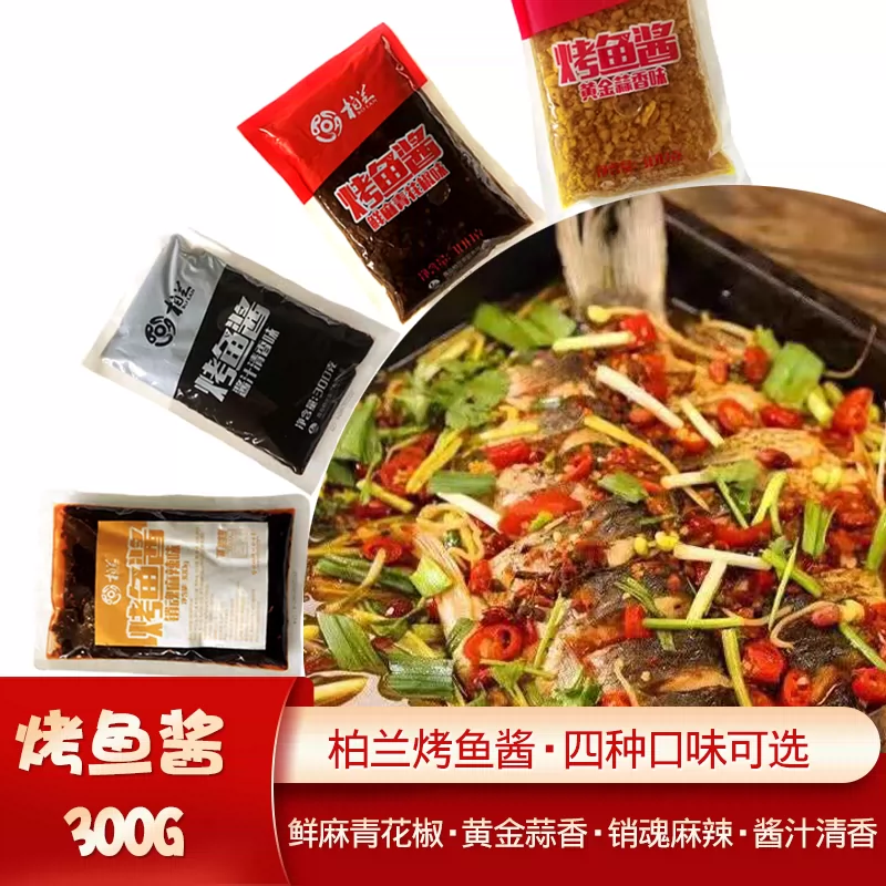 花椒酱配方 新人首单立减十元 21年11月 淘宝海外