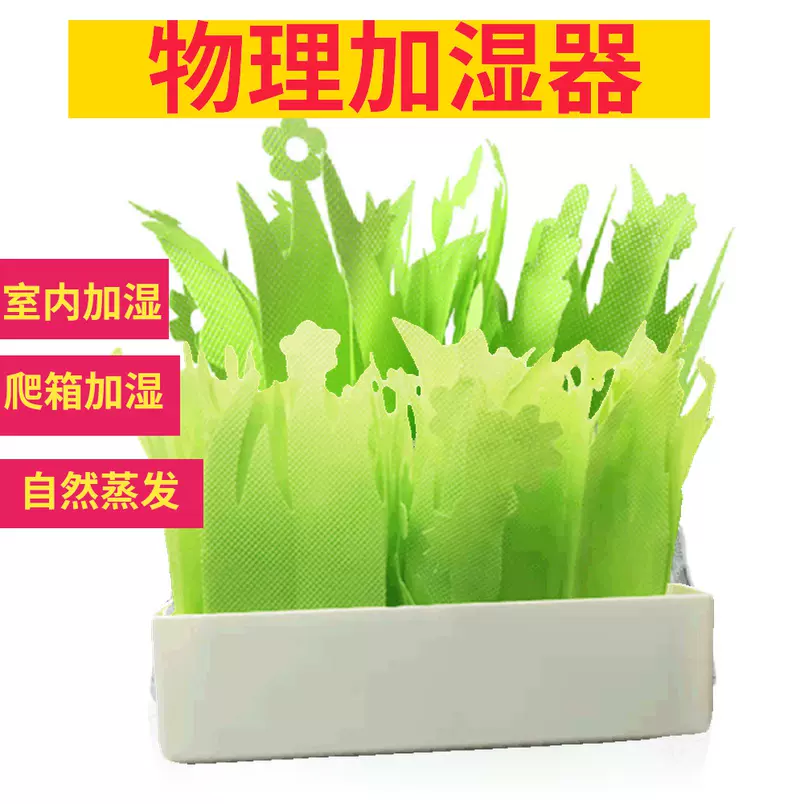 物理加湿器自然蒸发陆龟箱蜥蜴爬虫爬宠仿真植物草器 物理加湿器自然蒸发陆龟箱蜥蜴爬虫爬宠仿真植物草器