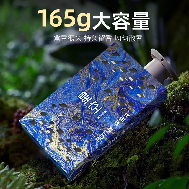 Baobaolong car aromatherapy solid balm car perfume car interior fragrance ornaments lasting fragrance 2025 new model