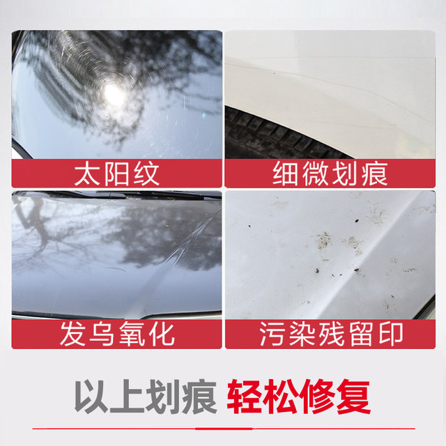 Car scratch wax repair tool for car scratch removal body mark repair deep polishing wax paint surface car paint abrasive