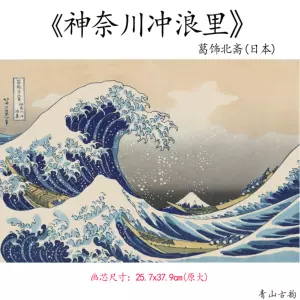 葛飾北齋神奈川衝浪裏- Top 100件葛飾北齋神奈川衝浪裏- 2024年3月更新