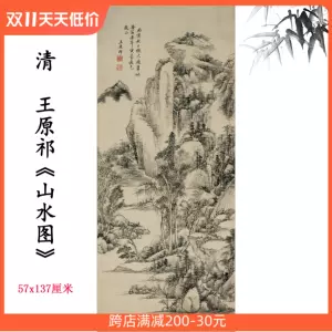 珍品旧蔵清代 中国古画 【オフ山月 大好河川 】紙に手書き国画掛け軸