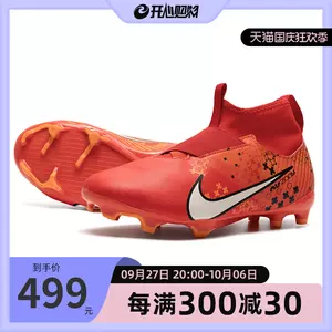 Nike/耐克正品2021年新款男女AG草地低帮足球运动鞋CZ8717-107-Taobao