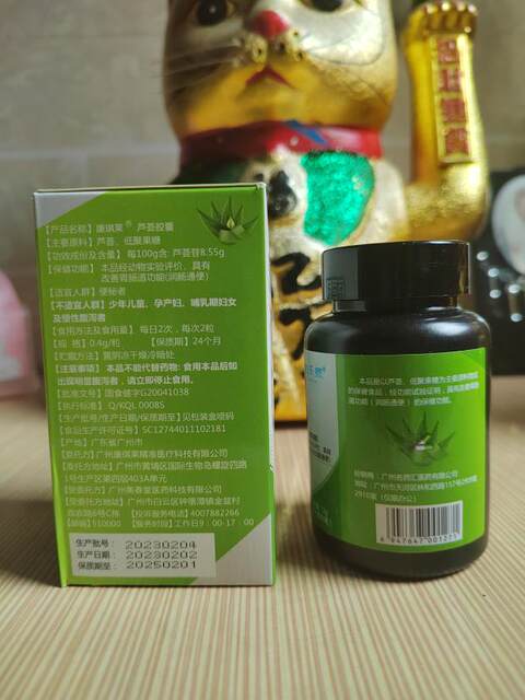 Authentic Aloe Vera Capsules WeChat Business Same Style Kang Qilai