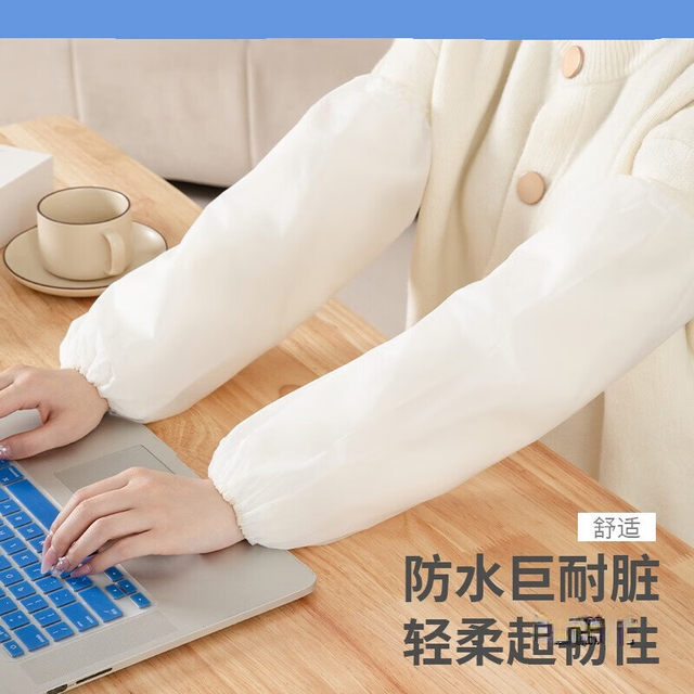 
Mother and baby sleeves polyester fiber cotton antibacterial thickened medical disposable thickened sleeves wear-resistant, breathable and waterproof