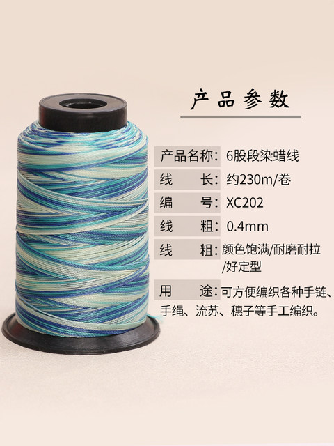 6-strand dyed wax thread gradient color strand round wax rope hand-woven diy hand rope wear-resistant necklace pendant lanyard