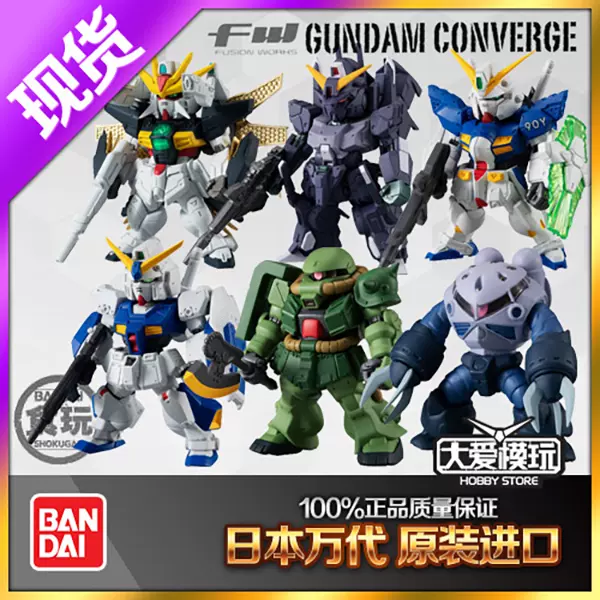 万代食玩盒蛋fw Gundam Converge 17 高达dx扎古银弹镇压者魔蟹