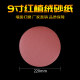 9-inch non-porous round sandpaper sheet sandpaper putty wall self-adhesive flocking wall wall grinding machine special