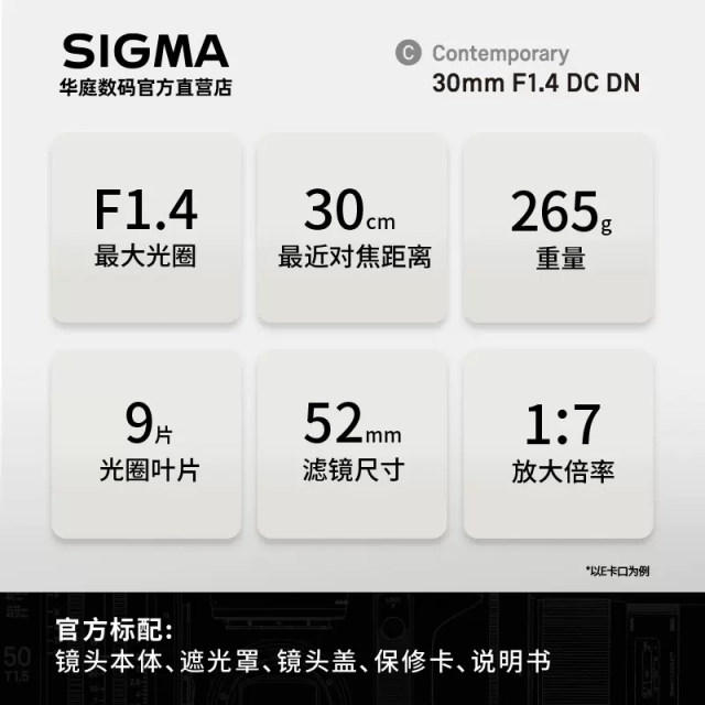 Sigma 30mmF1.4 fixed-focus lens E-mouth Fuji-mouth Sigma 30F14 56f14 RF