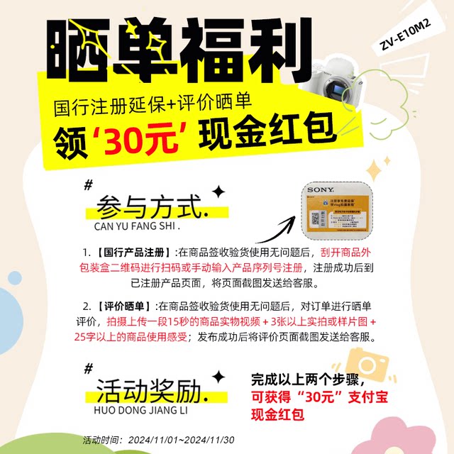 Sony/Sony ZV-E10M2 micro single camera ZVE10 second generation VLOG video micro single