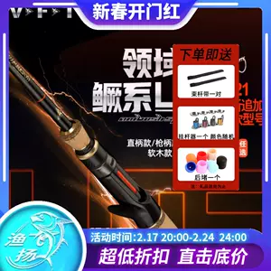 fishing rod army Latest Top Selling Recommendations, Taobao Singapore, 鱼竿军最新好评热卖推荐- 2024年2月