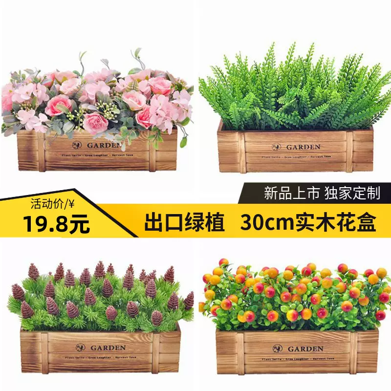 30cm栅栏花艺套装 新人首单立减十元 21年11月 淘宝海外