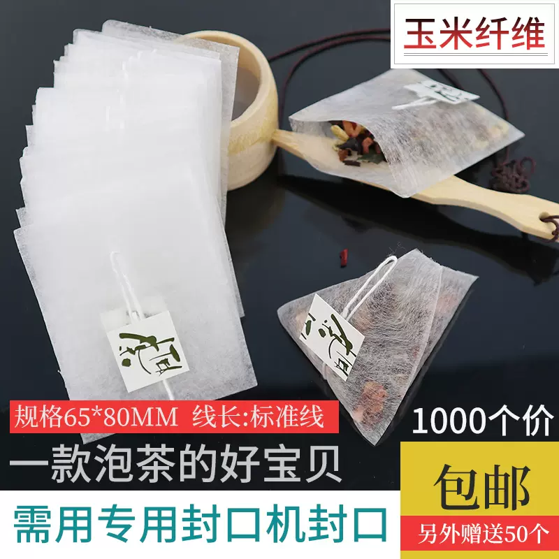 茶叶包滤纸包滤纸茶包 新人首单立减十元 2021年12月 淘宝海外