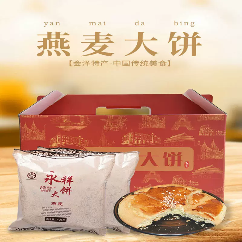 麦大饼 新人首单立减十元 2021年12月 淘宝海外