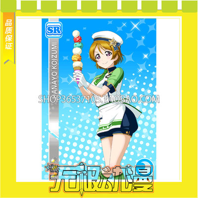 taobao agent Love Live! Koizumi Flower Yang Ice Cream Before Awakening COS Service Game Custom Customization Free Shipping