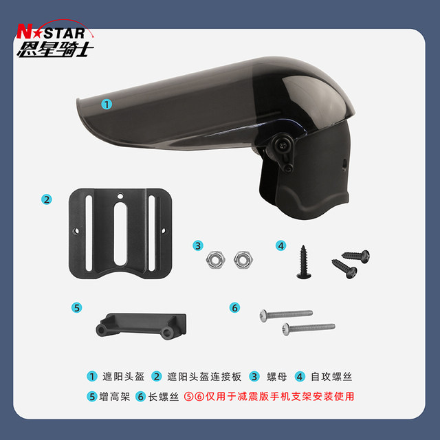 Enxing Rider Motorcycle Shock Absorbing Mobile Phone Holder Extended Visor Helmet Shades Rain and Anti-Reflective