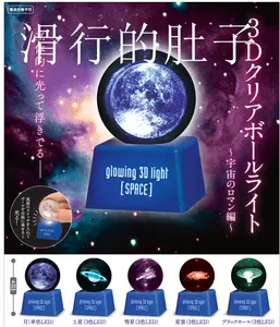 日本宇宙球 新人首单立减十元 22年6月 淘宝海外