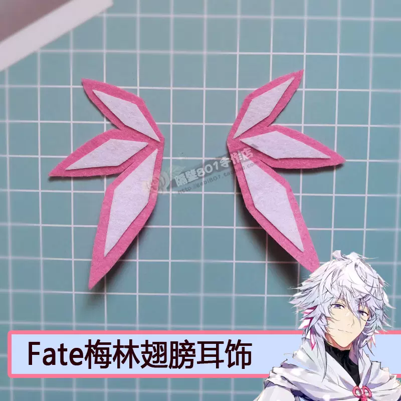 801室 Fate梅林翅膀耳饰耳夹耳环冠位caster魔术师