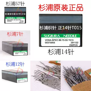 杉浦 新人首单立减十元 22年3月 淘宝海外