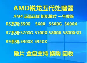 PC/タブレット PCパーツ 散片5600x - Top 200件散片5600x - 2023年5月更新- Taobao