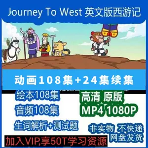 西游108 - Top 100件西游108 - 2023年8月更新- Taobao