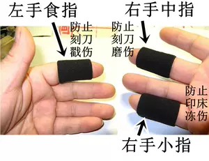 小指護套- Top 10件小指護套- 2023年12月更新- Taobao