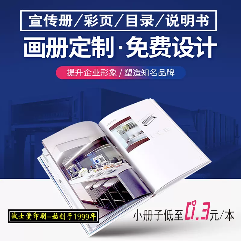 宣传单说明书哑光折叠彩页海报广告纸a5传单印刷设计制作小册子 Taobao