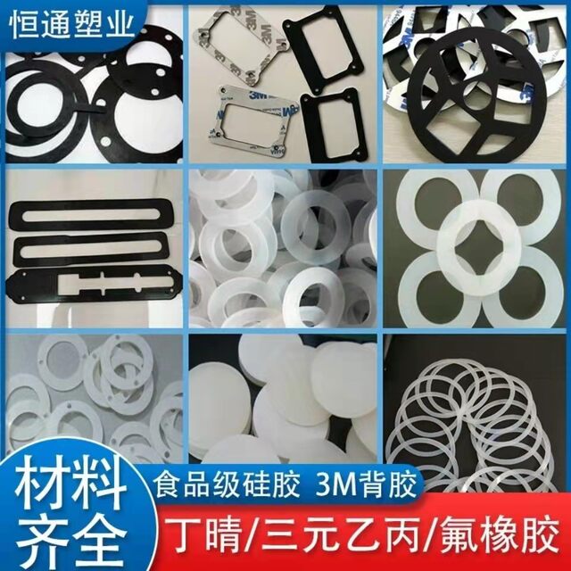 Silicone gasket Rubber flat gasket high temperature resistant seal gasket special-shaped custom processing waterproof elastic wear-resistant high pressure
