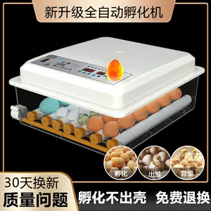 孵蛋器- Top 2000件孵蛋器- 2023年2月更新- Taobao