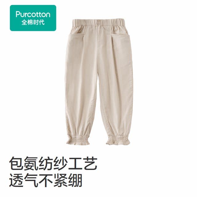
Purcotton/cotton era 2024 autumn (1-8 years old) girls gauze trousers, PLK243050