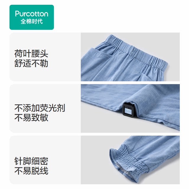 
Purcotton/cotton era 2024 autumn (1-8 years old) girls gauze trousers, PLK243050