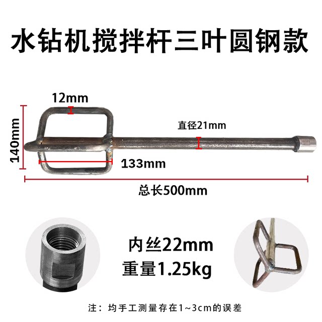 Stirring rod rhinestone thread extension paint sand putty mixing cement paint rhinestone mixer stir gray head