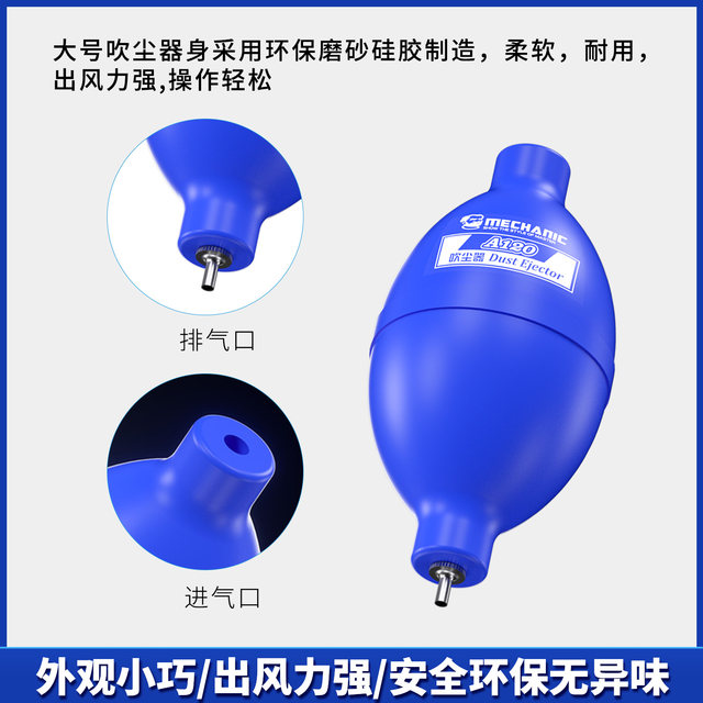 Repairman Dust removal mobile phone computer camera vacuum cleaner air blow ball silicone cleaning and repair tool dust blower A120