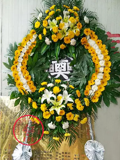 丧白事祭奠花圈哀悼追悼死人花篮江西九江市浔阳区同城