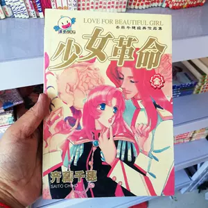 少女革命-新人首单立减十元-2022年7月|淘宝海外