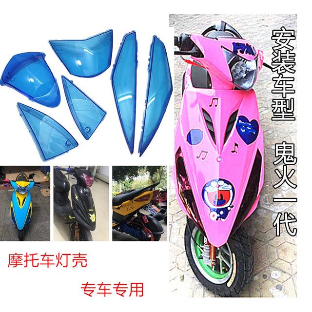 Motorcycle accessories modified parts GY6 Sanyang Ghost Fire Generation supporting headlight cover turn signal rear light housing