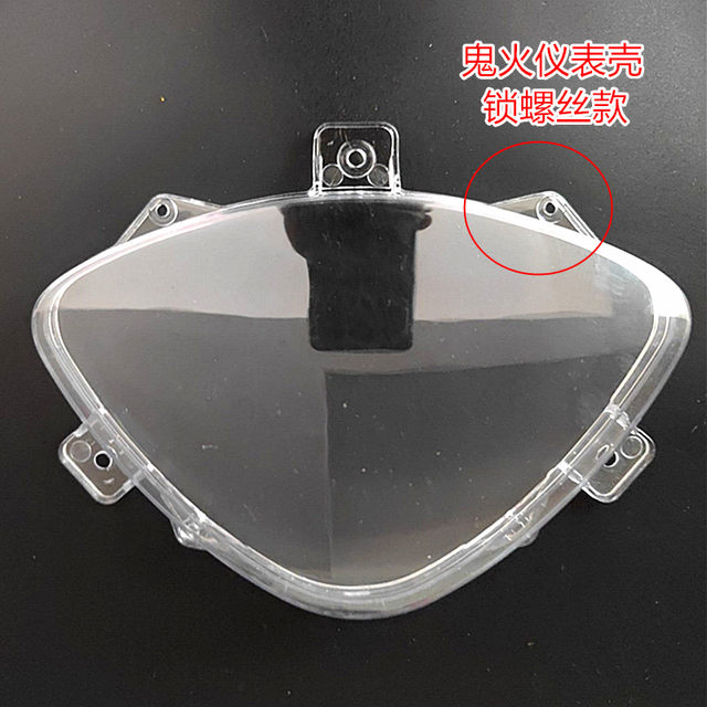 Motorcycle accessories modified parts Flying Eagle 100GY6 Ghost Fire first and second generation transparent instrument shell outer cover