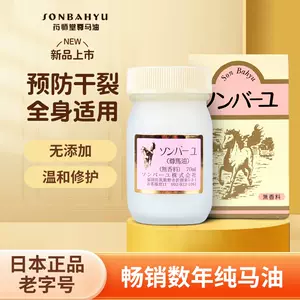 马油70ml - Top 100件马油70ml - 2024年1月更新- Taobao