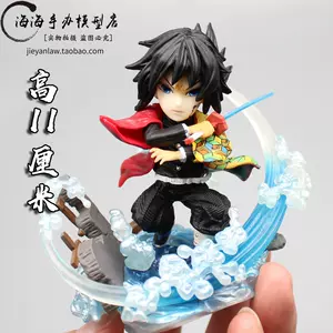 炎柱手办q版 新人首单立减十元 22年7月 淘宝海外