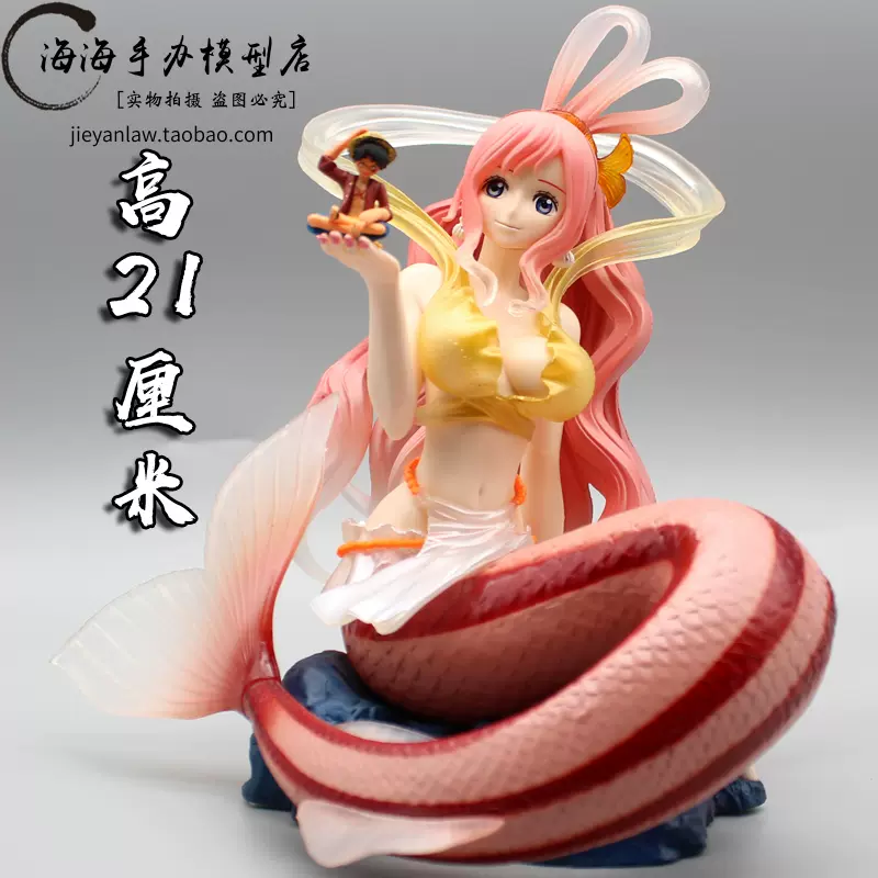 海贼王pop白星公主美人鱼人鱼岛新世界大号国产手办模型摆件