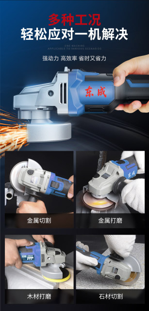 Dongcheng lithium electric angle grinder genuine Dongcheng angle grinder electric hand grinder rechargeable grinder grinder cutting machine