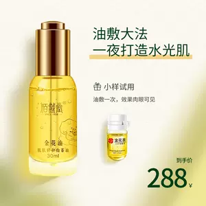 金花油- Top 50件金花油- 2023年12月更新- Taobao 金花油- Top 50件金花油- 2023年12月更新- Taobao